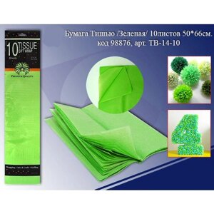 Папір Тишью кольоровий 50*66см 10 листів Premium 1_зелений-яскравий (1066)