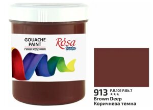 Гуаш Rosa Studio 100мл 32309 _ коричневий темний (3230913)