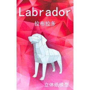 Конструктор паперовий 3D Eno Greeting Labrador, упак. 26*18см Лабрадор 622109