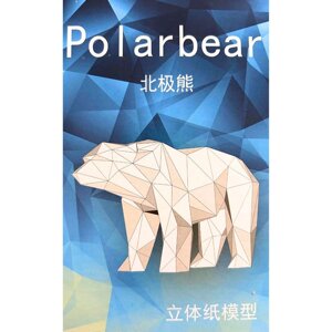 Конструктор паперовий 3D Eno Greeting Polar bear, упак. 26*18см Полярний ведмідь 622062