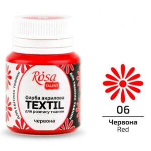 Фарба акрилова для тканини Rosa Talent 20мл 263 червоний (263406)