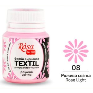 Акрил фарба для тканини Rosa Talent 20мл 263_розовая светлая (263408)