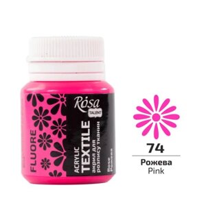 Фарба акрилова для тканини Rosa Talent 20мл флуоресцентна 201 _ рожевий