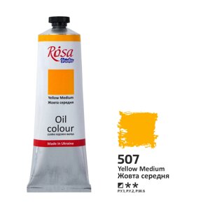Фарба масляна ROSA Studio 100мл 3285 _ жовтий середній (507)