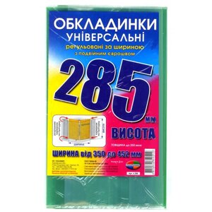 Обкладинка універсальна вис 285мм шир регульована 350-452мм КанцПолімер 200мкр п/е 6.285