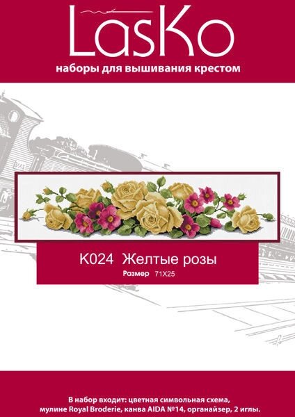 Набір для вишивання Las. Ko K024 Жовті троянди - роздріб