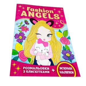 Книжка-розмальовка А4 Мій Успіх 8арк Сяюча розмальовка з наліпками, Fashion Angels 15164019У
