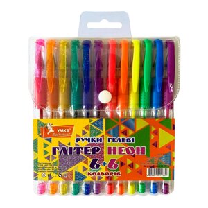 Гелеві ручки Умка набір 12шт Glitter + Neon грип ГР46