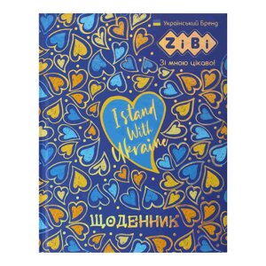 Шкільний щоденник ZiBi А5+16,9*23,4см) Patriot Любов ZB. 13926