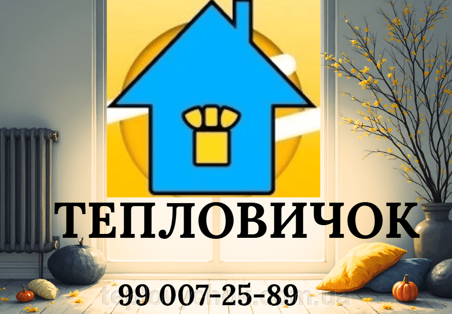 мембрани, штоки для котлів і колонок газових львів торпедо тепловичок