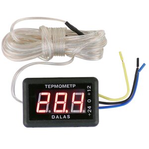 Термометр універсальний цифровий Dalas 3 м