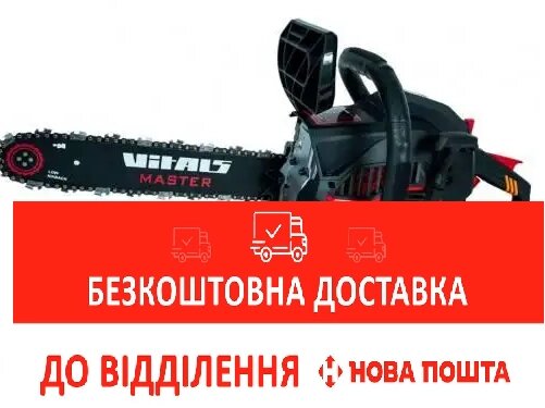 Бензопила ланцюгова Vitals Master BKZ 3816j Black Edition від компанії Агромотор - фото 1