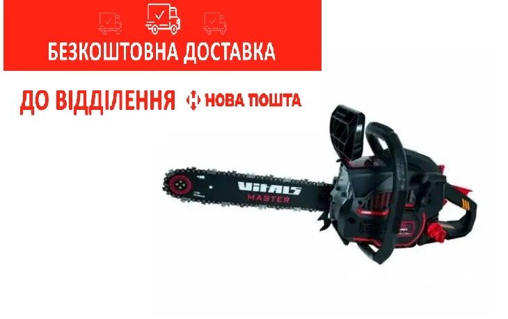 Бензопила ланцюгова Vitals Master BKZ 4019j Black Edition від компанії Агромотор - фото 1