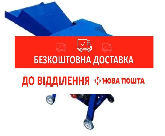 МЛИН-ОК ПС-2800 Подрібнювач стебел від компанії Агромотор - фото 1