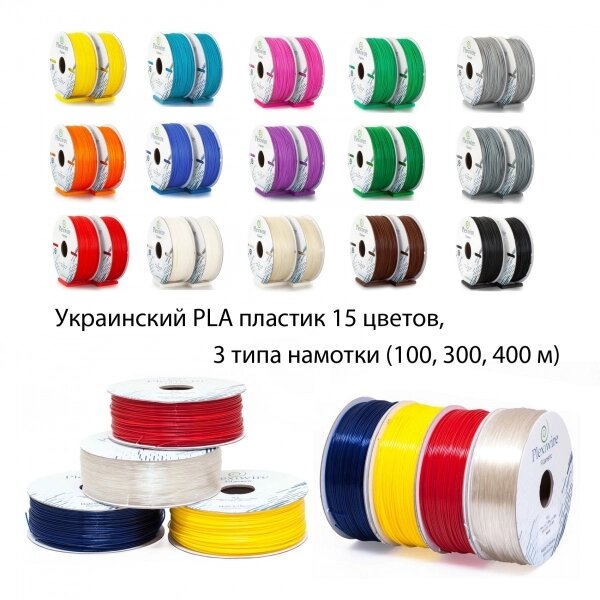 Филамент PLA 1.75 (пластик для печати 3D принтера и ручки Plexiwire 15 цветов) від компанії Інтернет магазин «Во!» www. wo-shop. com. ua - фото 1