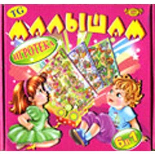 Гра настільна "Ігротека МАЛЮКАМ 6 в 1" від компанії Інтернет магазин «Во!» www. wo-shop. com. ua - фото 1