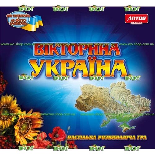 Игра настольная "Вікторина Україна" Artos Остапенко від компанії Інтернет магазин «Во!» www. wo-shop. com. ua - фото 1