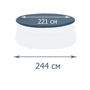 Тент-чохол Intex 28020 для надувного круглого басейну (244 см)