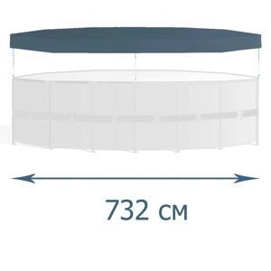 Тент Intex 44009 для каркасного круглого басейну 732 см