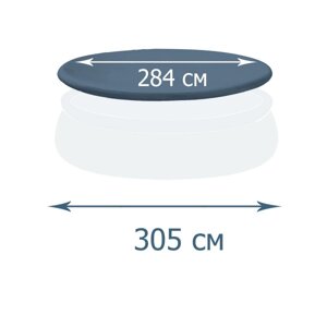 Тент-чохол Intex 28021 для надувного круглого басейну (305 см)