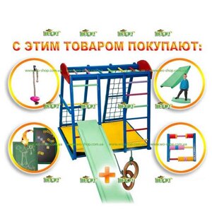 Детский деревянный спорткомплекс Sportbaby «Карапуз» и «Юнга»