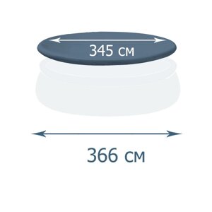 Тент-чохол Intex 28022 для надувного круглого басейну (366 см)