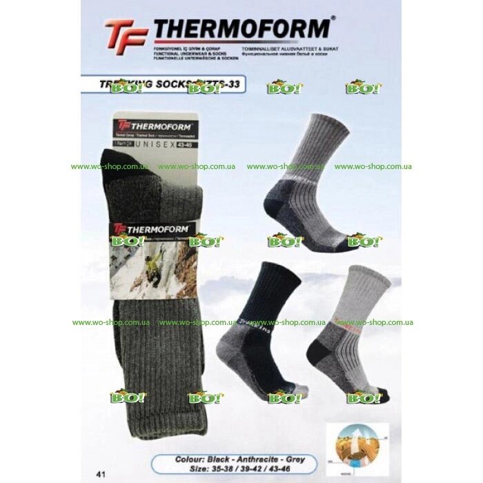Шкарпетки Thermoform HZTS-33 (Trekking socks) від компанії Інтернет магазин «Во!» www. wo-shop. com. ua - фото 1