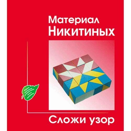 Склади візерунок гра за методикою Нікітіних від компанії Інтернет магазин «Во!» www. wo-shop. com. ua - фото 1