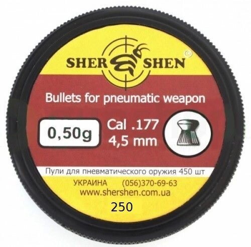 Кулі Шершень 0,50g (250шт.) від компанії CO2 магазин - фото 1