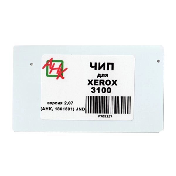 Чіп для XEROX Phaser 3100 Smart-Card (АНК, 1801591) V2.07T JND від компанії Приватне підприємство "Кваліор" - фото 1