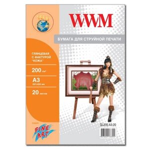Фотопапір WWM, Fine Art глянсова 200g / m2, "Шкіра", A3, 20л (GL200. A3.20)