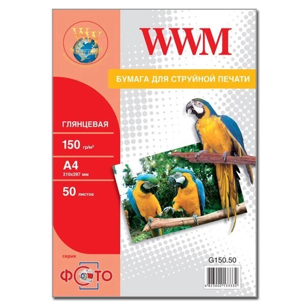 Фотопапір WWM, глянцевий 150g / m2, A4, 50л (G150.50) від компанії Приватне підприємство "Кваліор" - фото 1