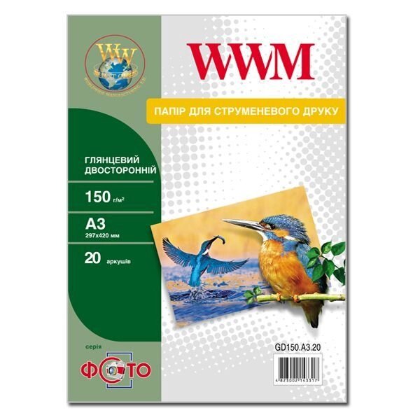 Фотопапір WWM, глянцевий двустороняя, 150g / m2, A3, 20л (GD150. A3.20) від компанії Приватне підприємство "Кваліор" - фото 1