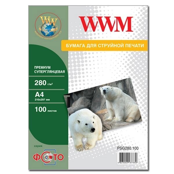 Фотопапір WWM, преміум суперглянцевая, 280g / m2, А4, 100л (PSG280.100) від компанії Приватне підприємство "Кваліор" - фото 1