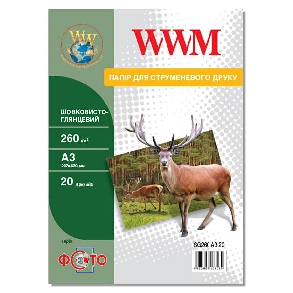 Фотопапір WWM шовковисто - глянцева 260г / м кв, A3, 20л (SG260. A3.20) від компанії Приватне підприємство "Кваліор" - фото 1