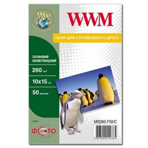 Фотопапір WWM, сатинова напівглянцева 260g / m2, 100х150 мм, 50л (MS260. F50 / C)