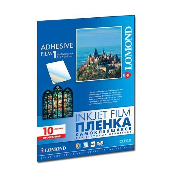 Плівка Lomond прозора, самоклеящаяся для струминного друку, A4, 25л 2700003 від компанії Приватне підприємство "Кваліор" - фото 1