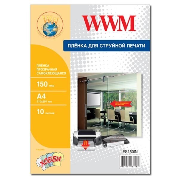 Плівка WWM самоклеящаяся прозора для струминного друку, 150 мкм., 1 на аркуші А4, 210 х 297 мм, 10л (FS150IN) від компанії Приватне підприємство "Кваліор" - фото 1