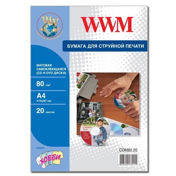 Самоклеящаяся наклейка на CD / DVD WWM для струменевого друку, матова 80 g / m2, 2 на аркуші А4, 20л (CDM80.20) від компанії Приватне підприємство "Кваліор" - фото 1