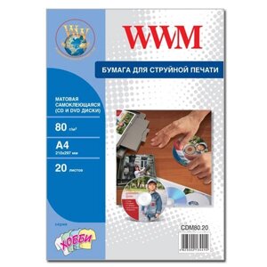 Самоклеящаяся наклейка на CD / DVD WWM для струменевого друку, матова 80 g / m2, 2 на аркуші А4, 20л (CDM80.20)