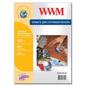Самоклеящаяся наклейка на СD / DVD WWM для струменевого друку, глянцевий 130 g / m2, 2 на аркуші А4, 20л (CDG130.20)