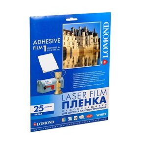 Плівки Lomond для лазерних принтерів, біла, 1на аркуші А4, 210 х 297мм, 25л (2810003)