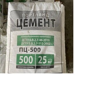 М500 д0 Портланд цемент у Київі з доставкою