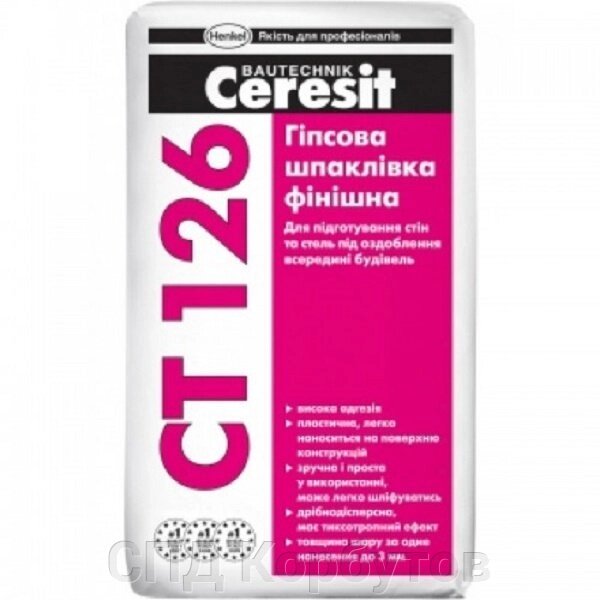СТ-126 Шпаклівка гіпсова фінішна шар до 3мм від компанії СПД Корбутов - фото 1