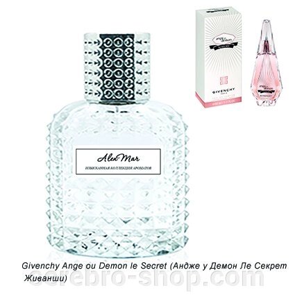 AlenMar духи интенс з ароматом Givenchy Ange ou Demon le Secret (Анджей у Демон Ле Секрет Живанши) від компанії Serebro-shop - фото 1