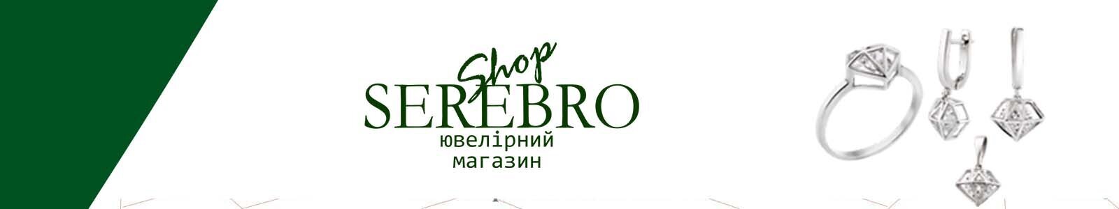 Serebro-shop