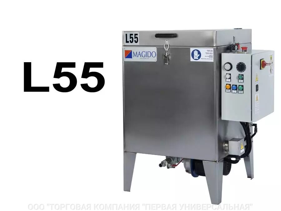 Мийка деталей і агрегатів (мийна машина) MAGIDO L 55 - вибрати