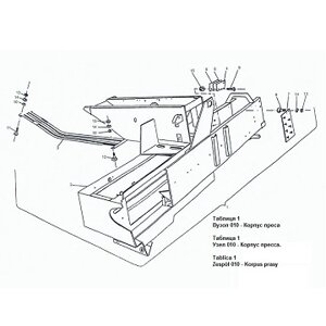 Запчастини корпусу преса Sipma – вузол 010