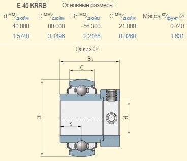 E40KRRB підшипник (не змащуваний) від компанії VIPzapchasti - фото 1