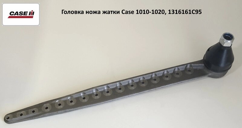 Головка ножа Case, 1316161С95 від компанії VIPzapchasti - фото 1